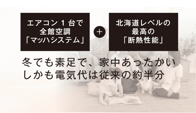 マッハシステム
