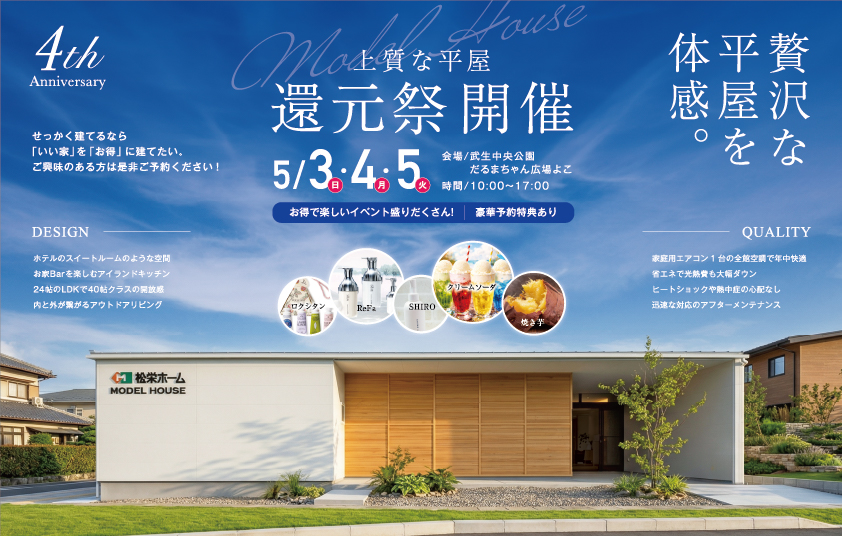 展示場イメージ