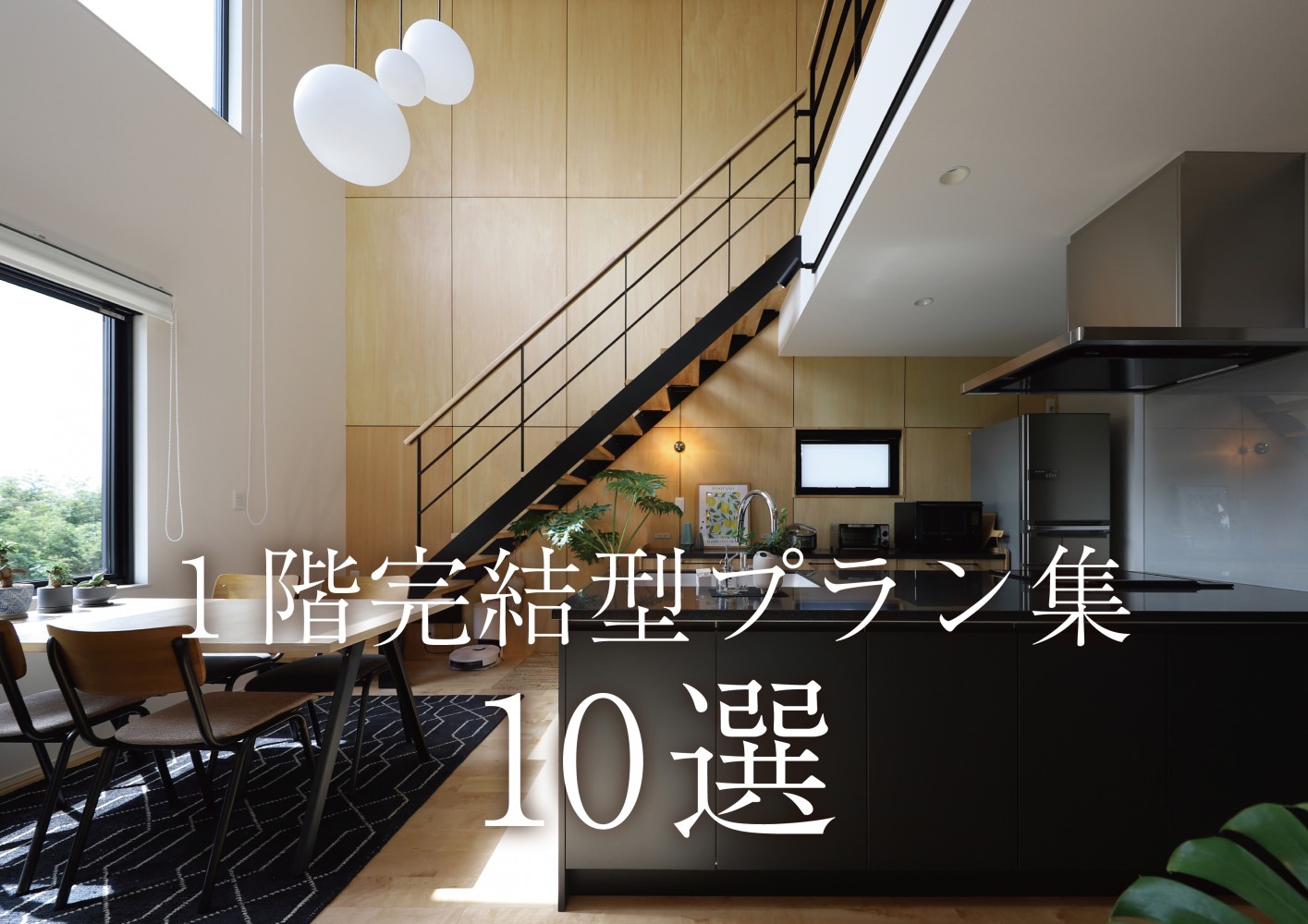 コンセプトブックの中身