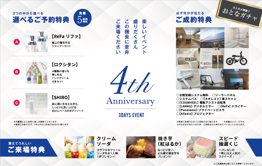 展示場イメージ