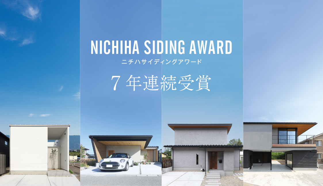 北陸トップクラスのデザイン